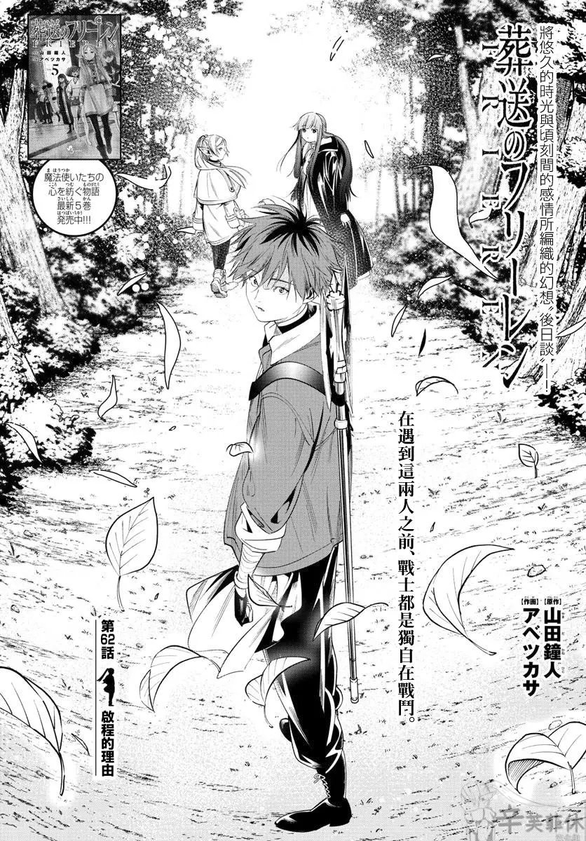 第62话