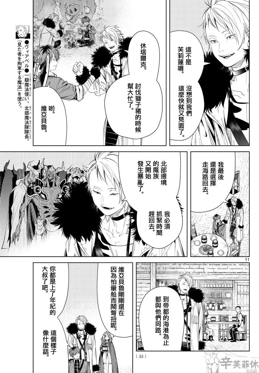 第62话