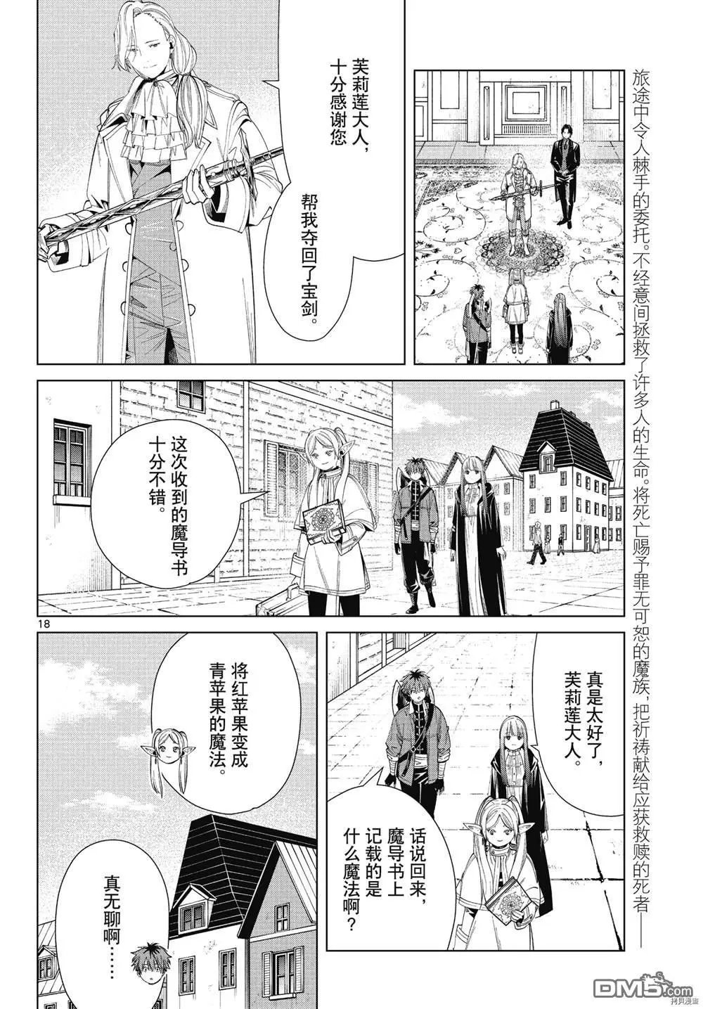 第64话