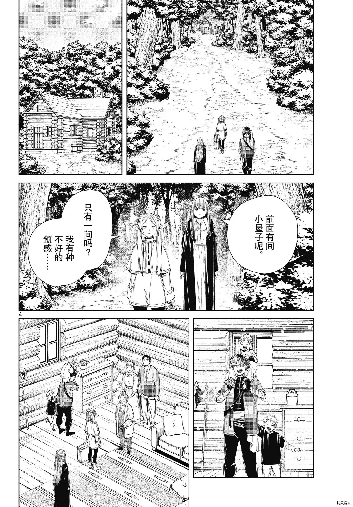 第65话