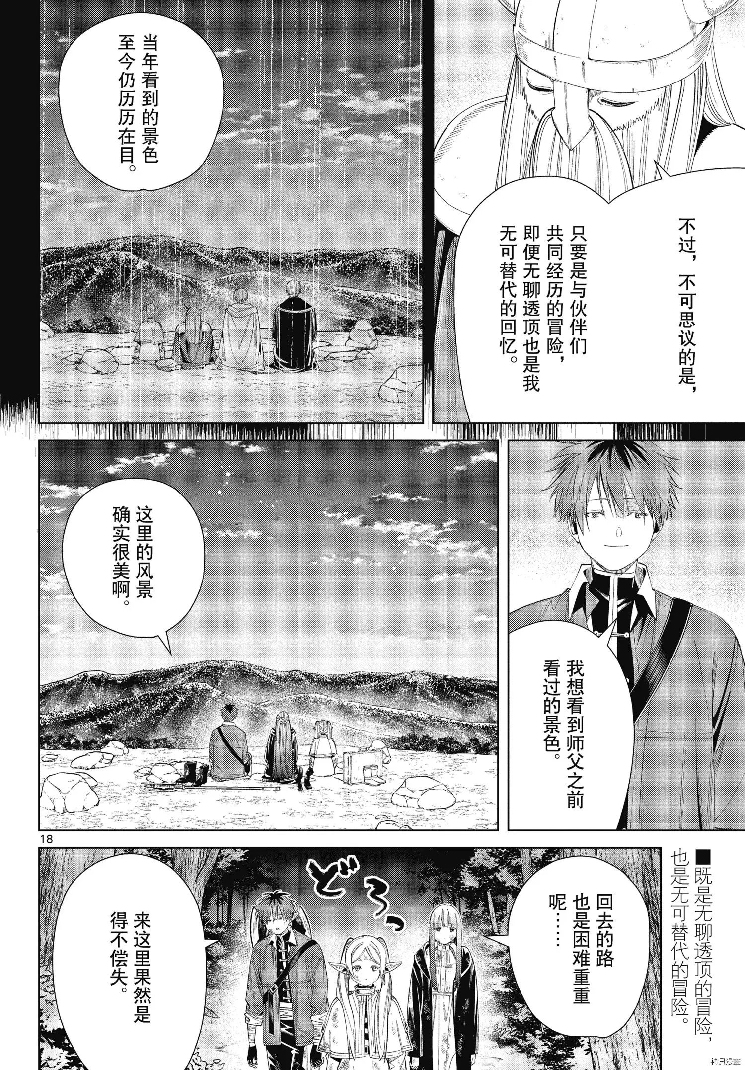 第65话