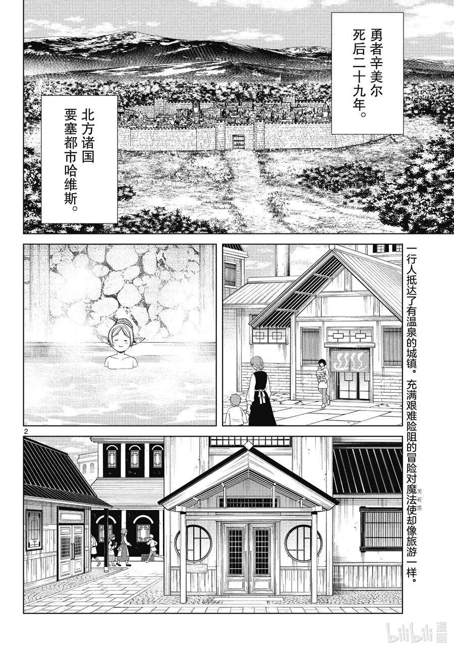 第66话 喜欢的地方