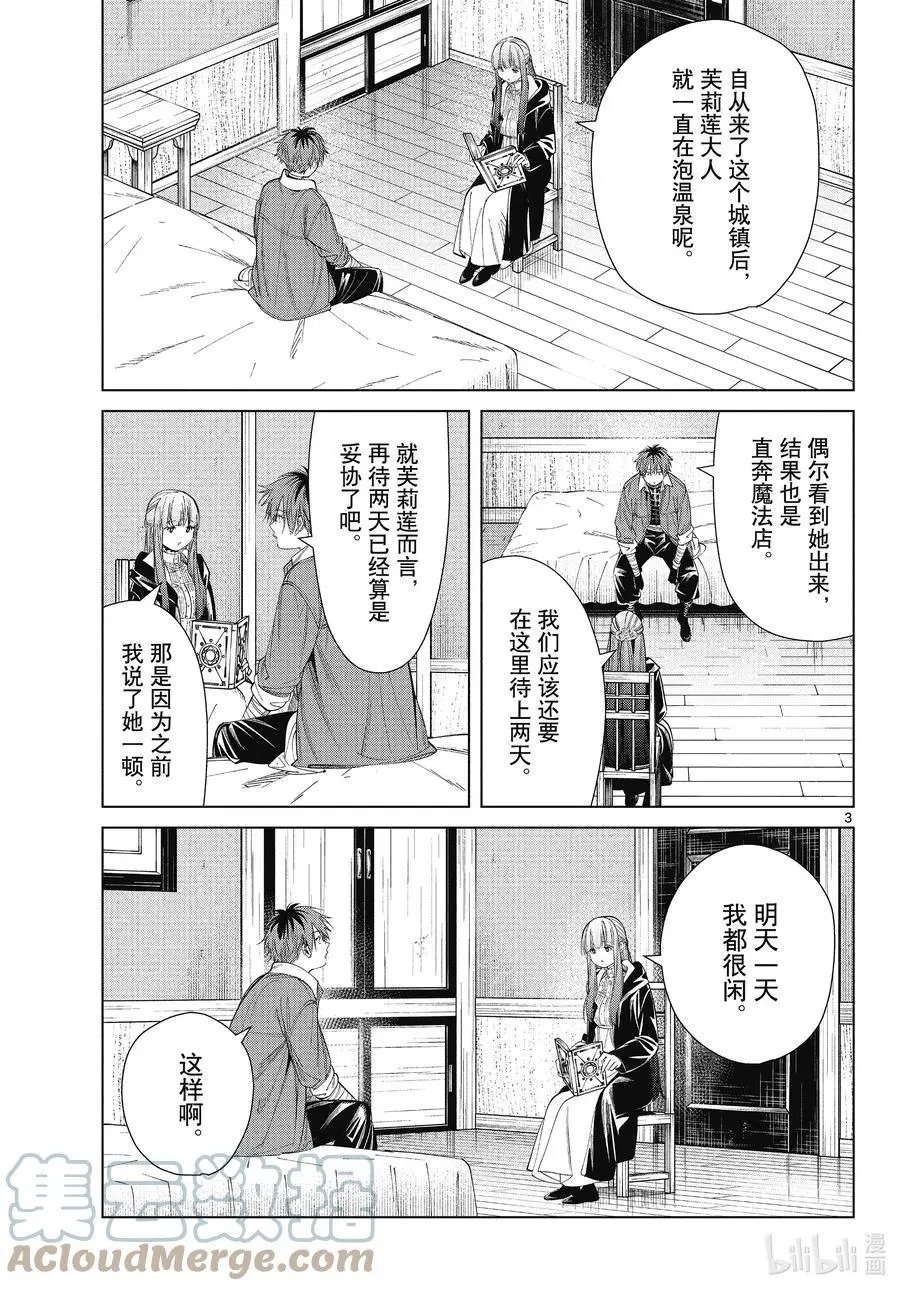 第66话 喜欢的地方