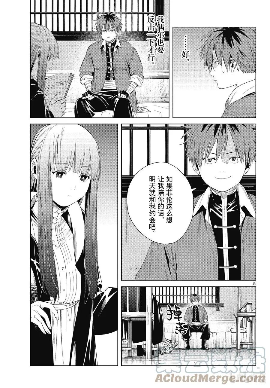 第66话 喜欢的地方