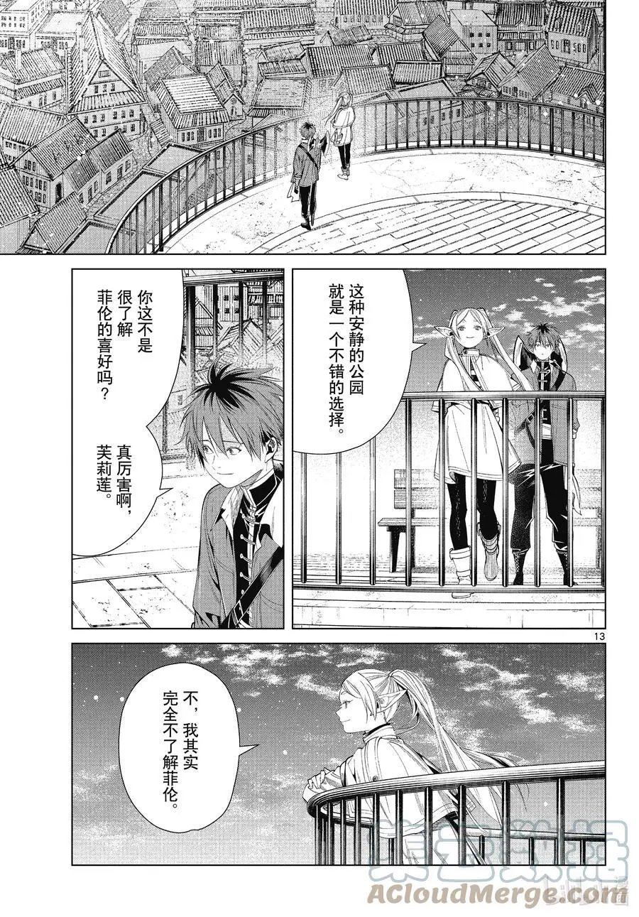 第66话 喜欢的地方