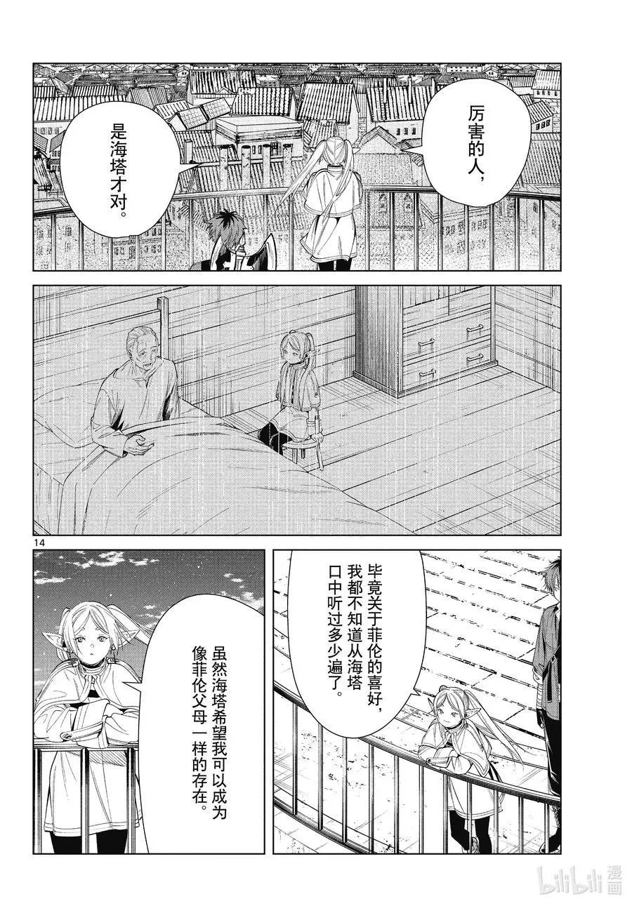 第66话 喜欢的地方