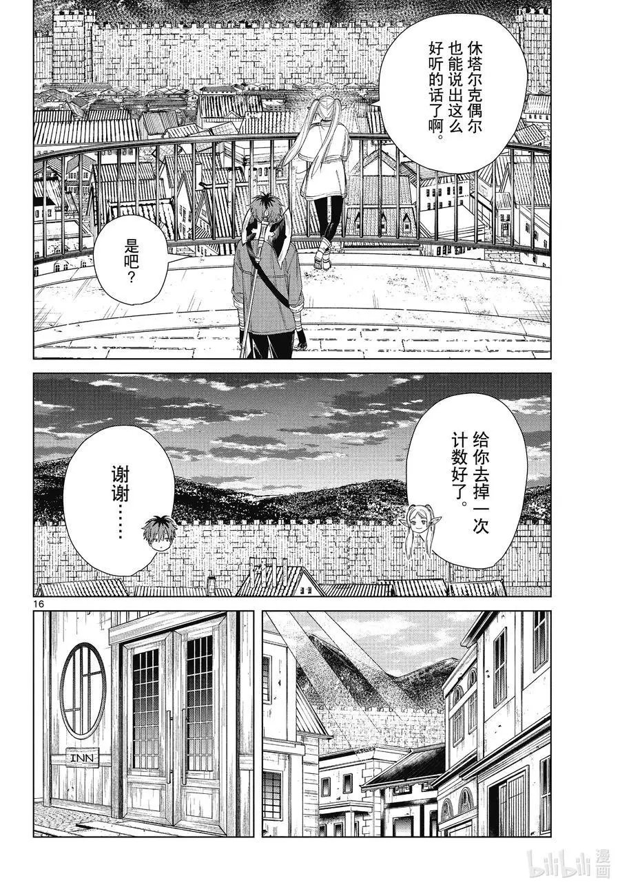 第66话 喜欢的地方