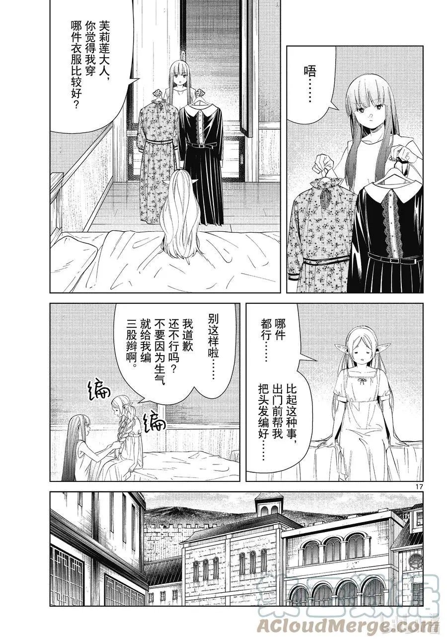 第66话 喜欢的地方