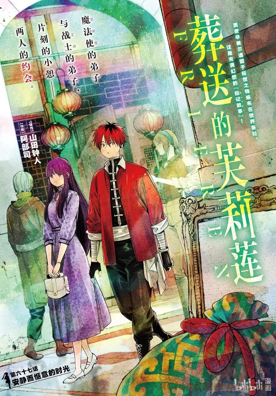 第67话 安静而惬意的时光