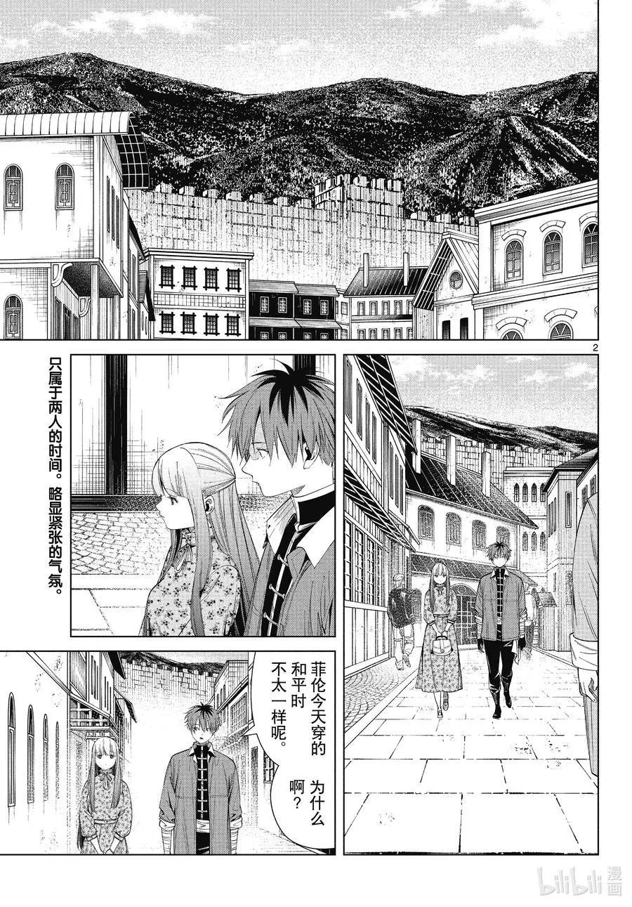 第67话 安静而惬意的时光
