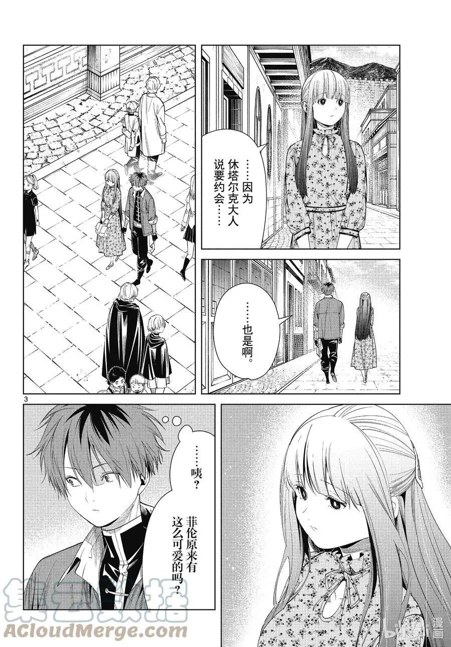 第67话 安静而惬意的时光
