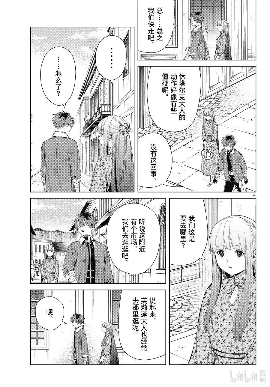 第67话 安静而惬意的时光