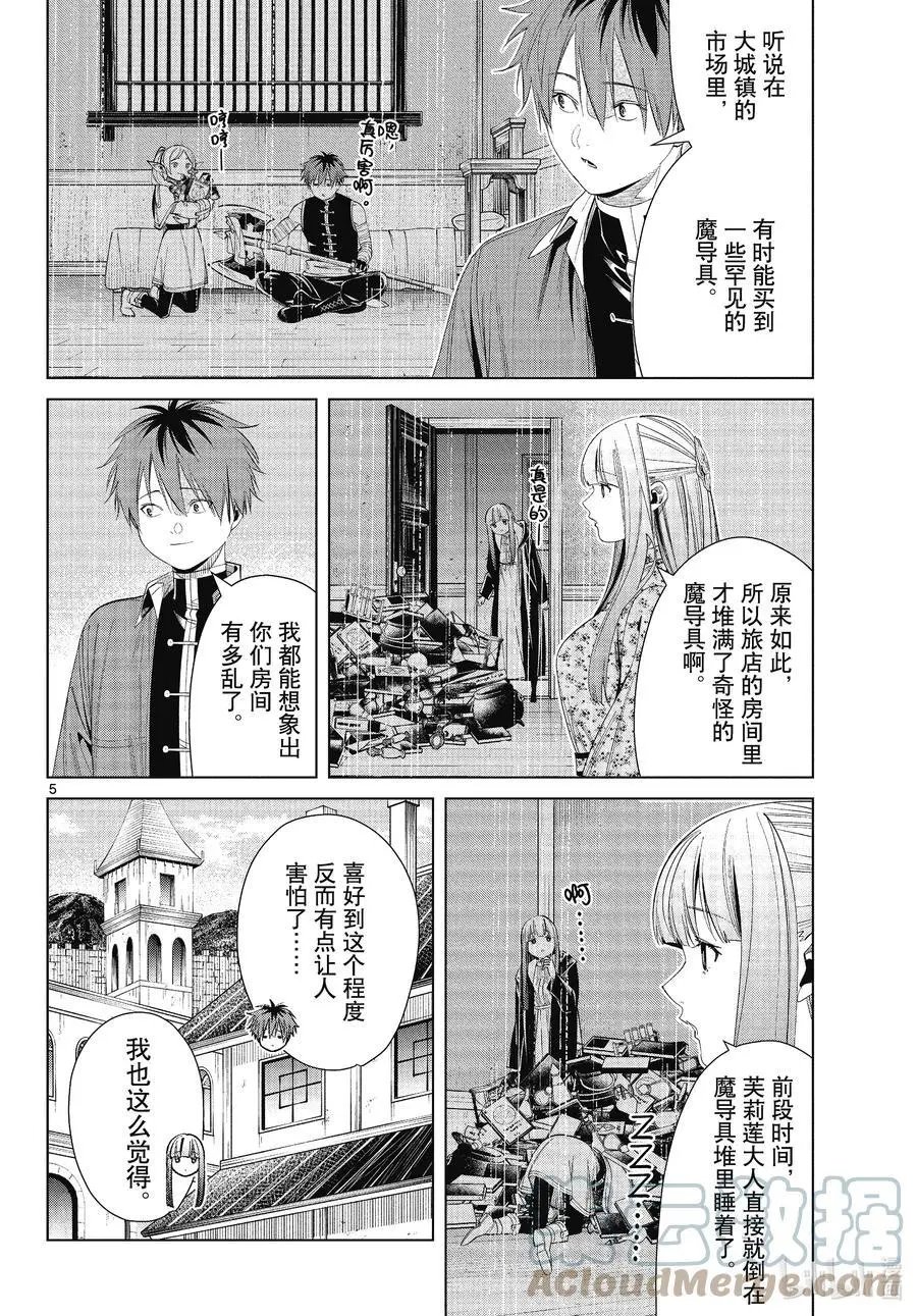 第67话 安静而惬意的时光