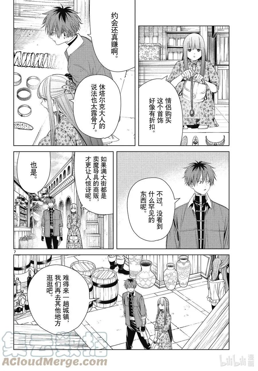 第67话 安静而惬意的时光