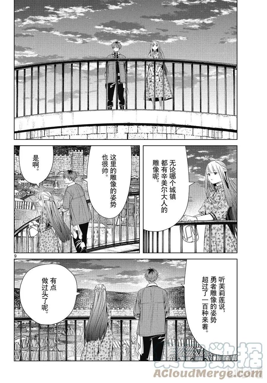 第67话 安静而惬意的时光