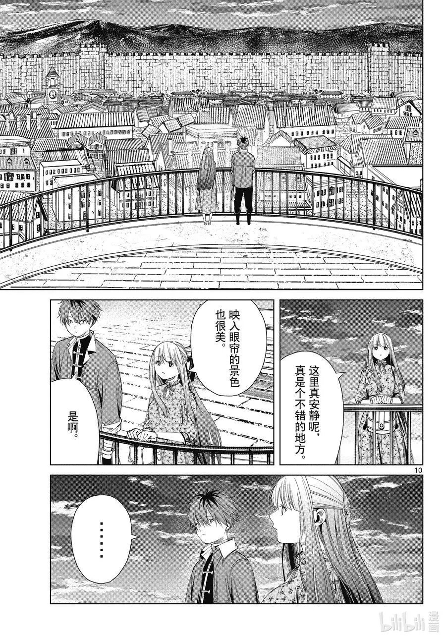 第67话 安静而惬意的时光