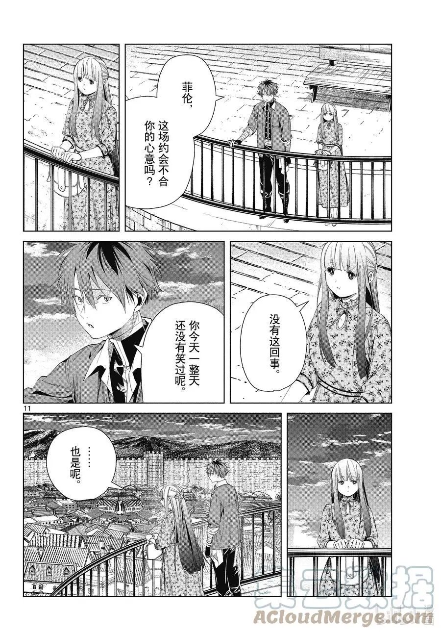 第67话 安静而惬意的时光