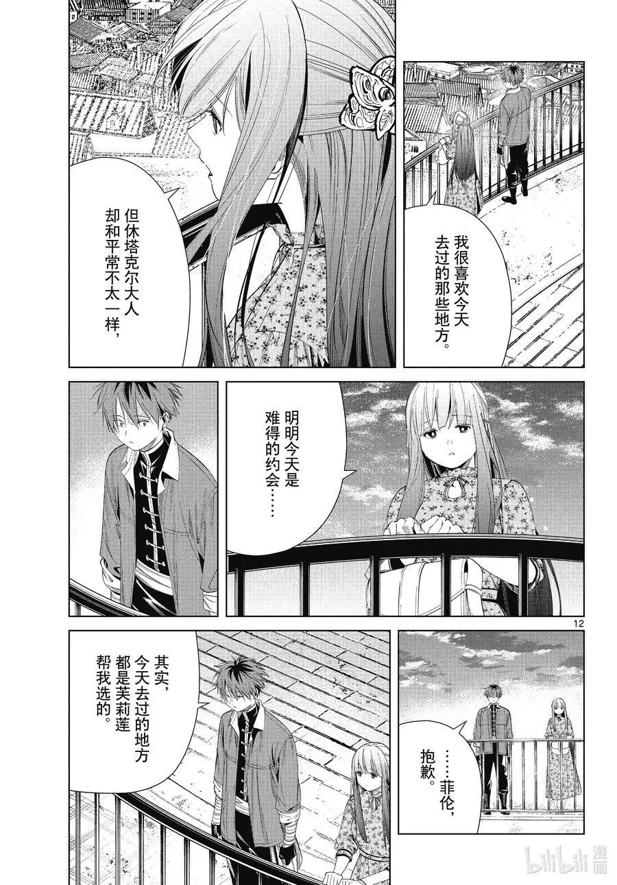 第67话 安静而惬意的时光