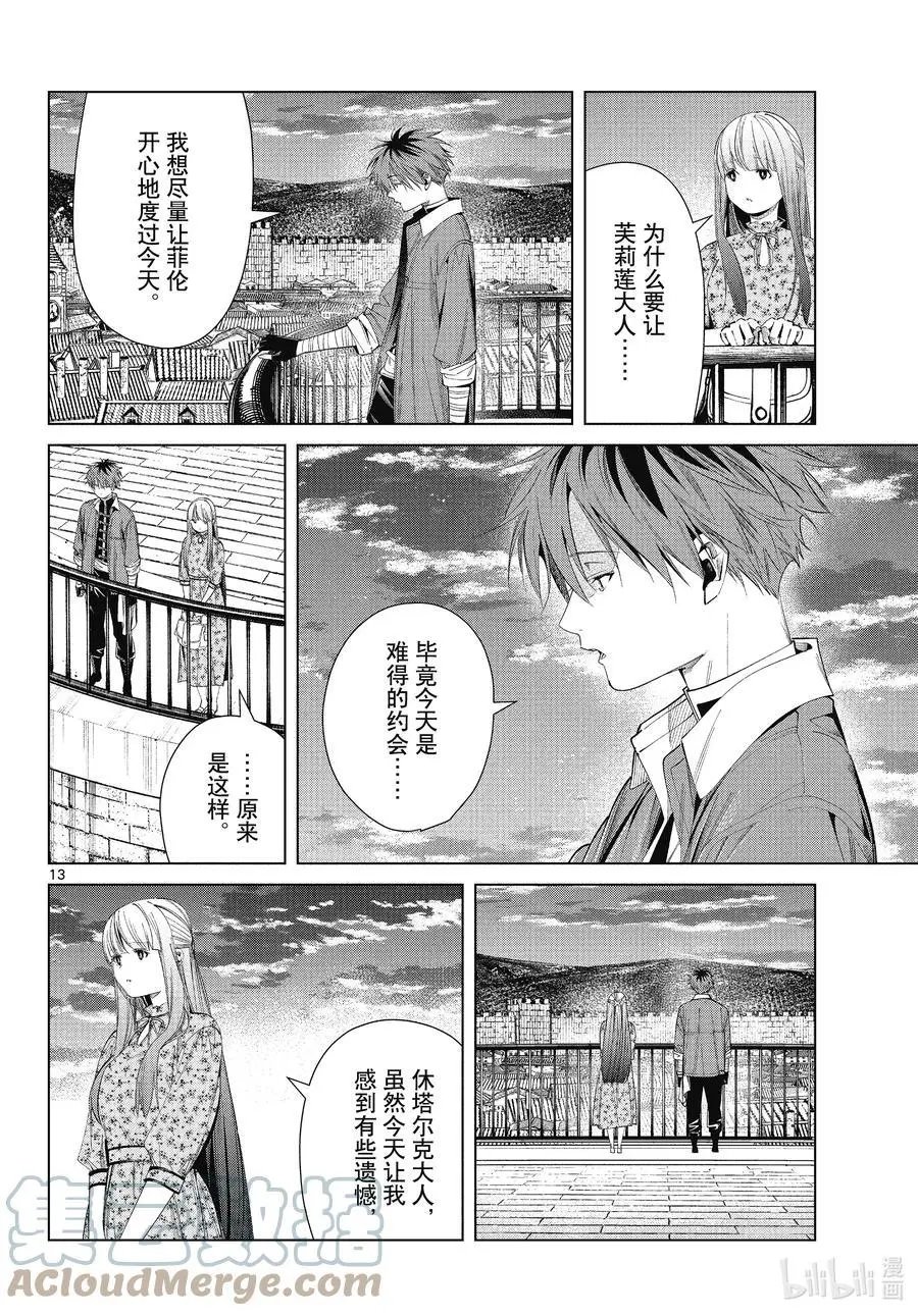 第67话 安静而惬意的时光