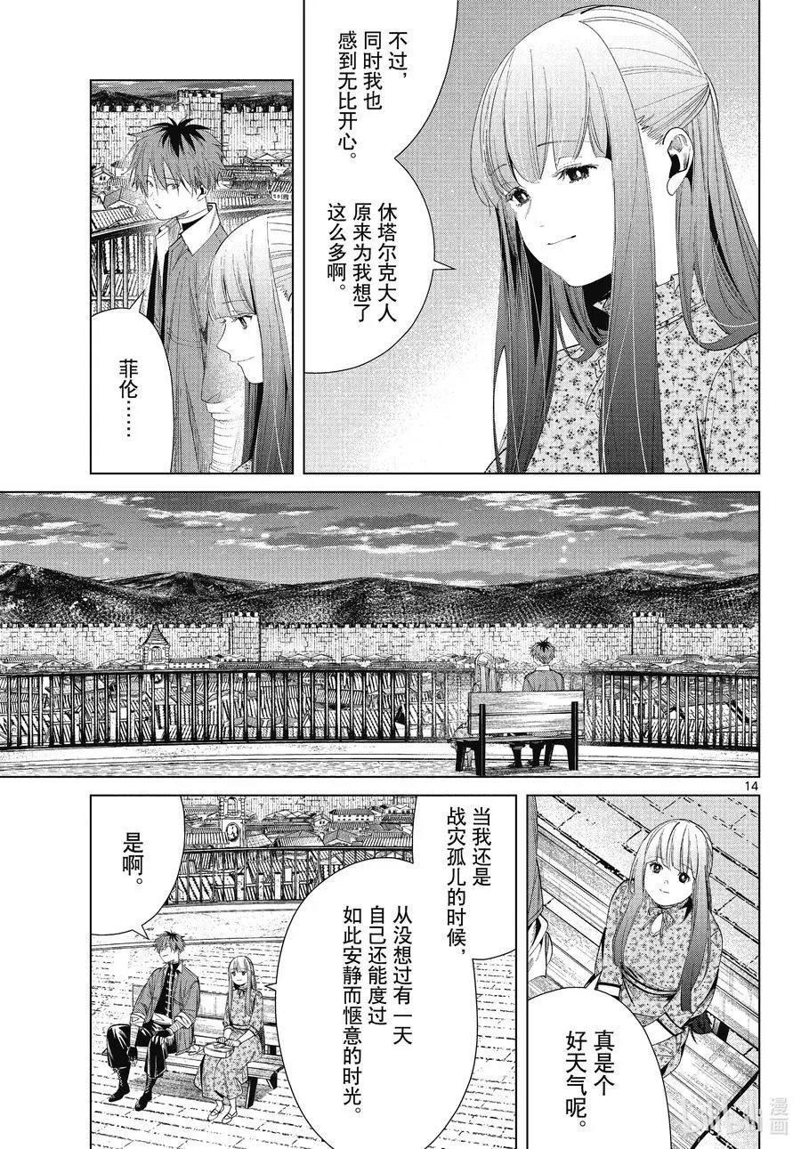 第67话 安静而惬意的时光