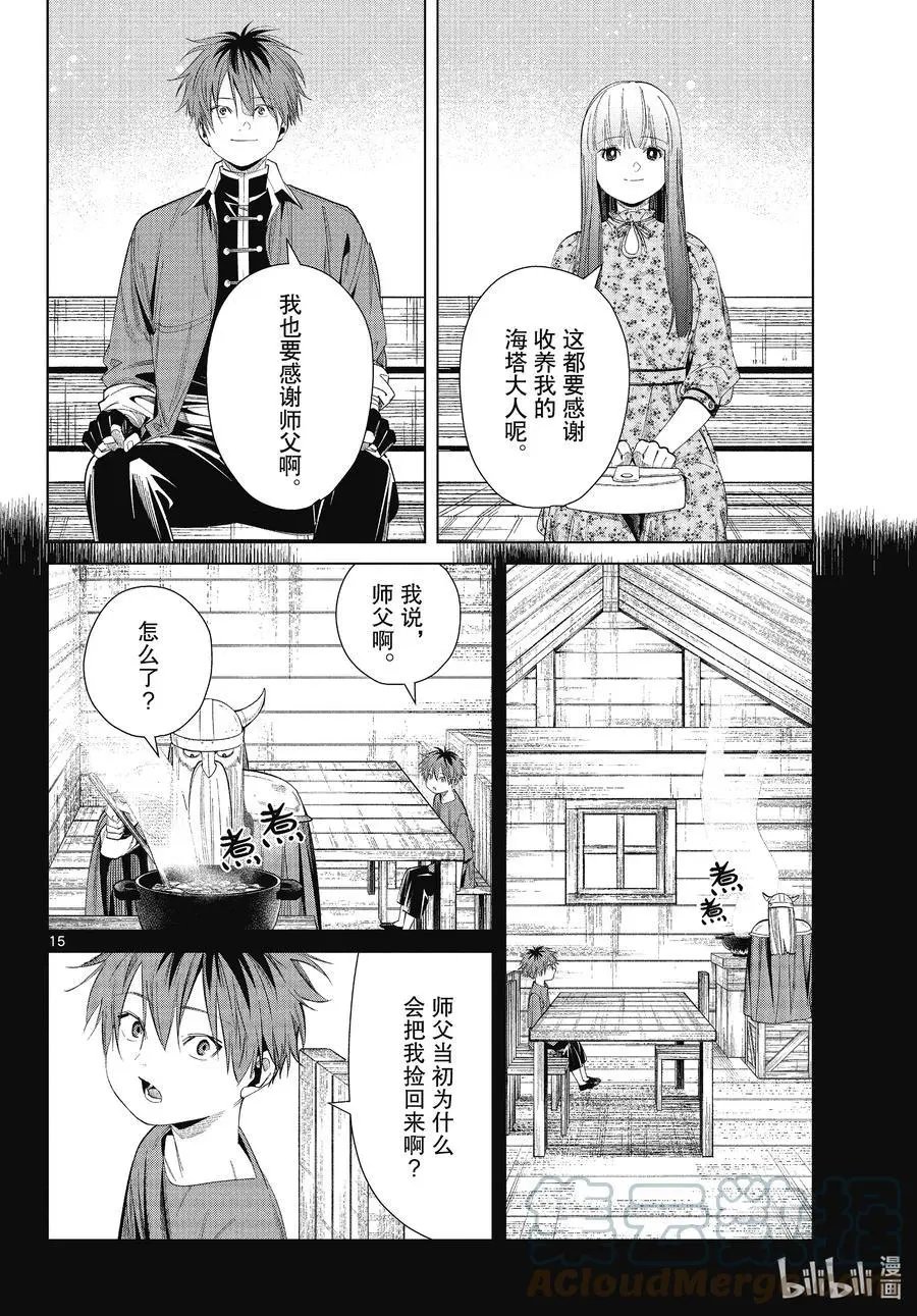 第67话 安静而惬意的时光