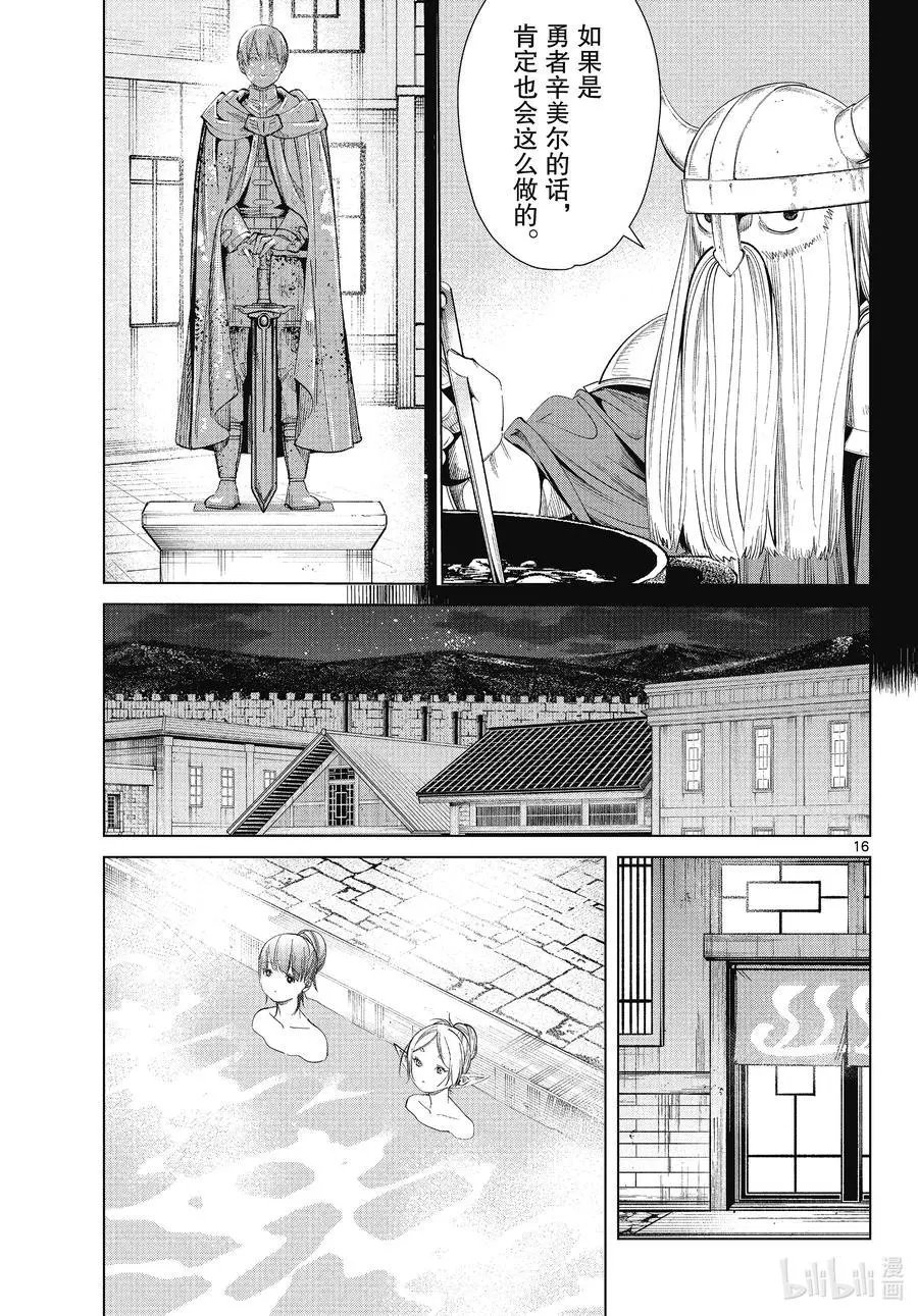 第67话 安静而惬意的时光