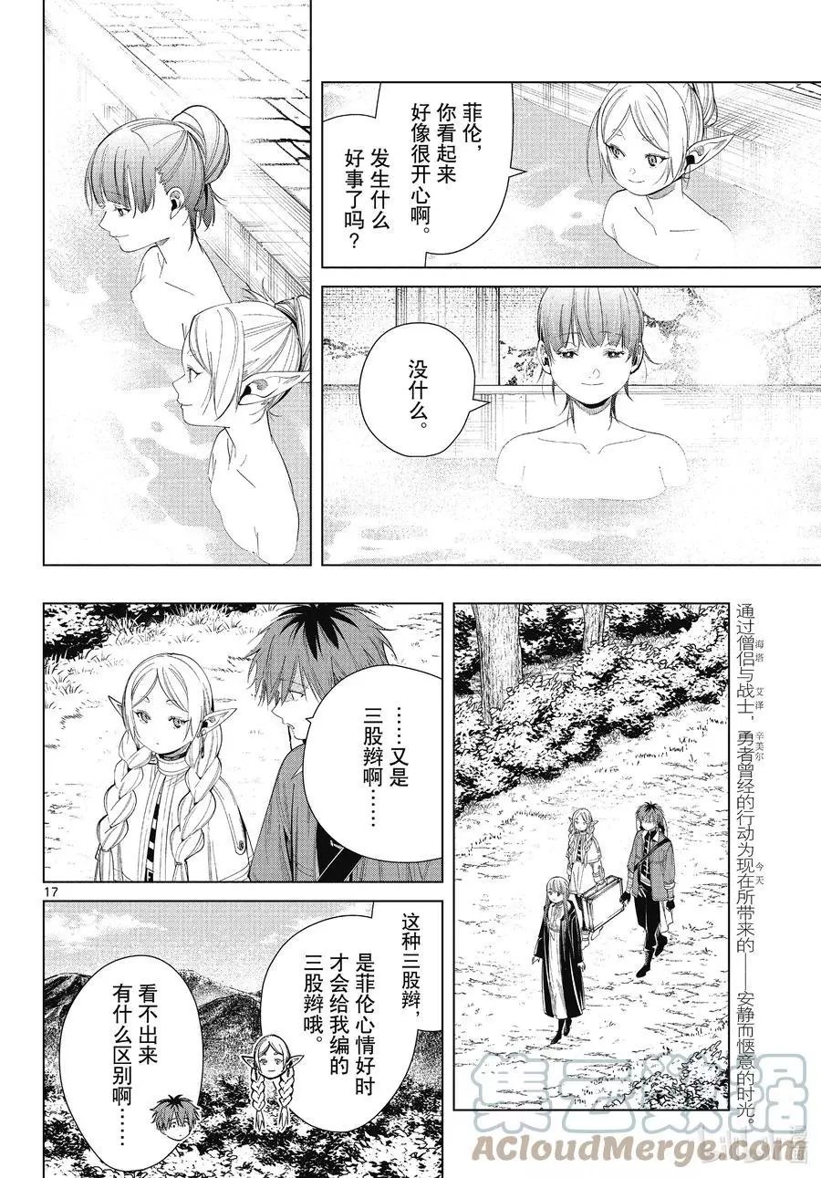 第67话 安静而惬意的时光