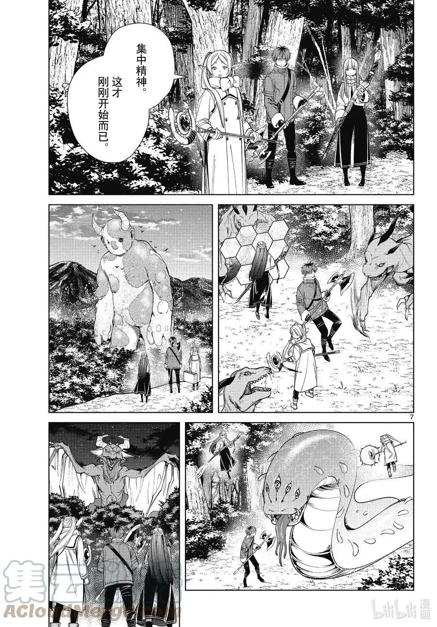 第68话 北部高原
