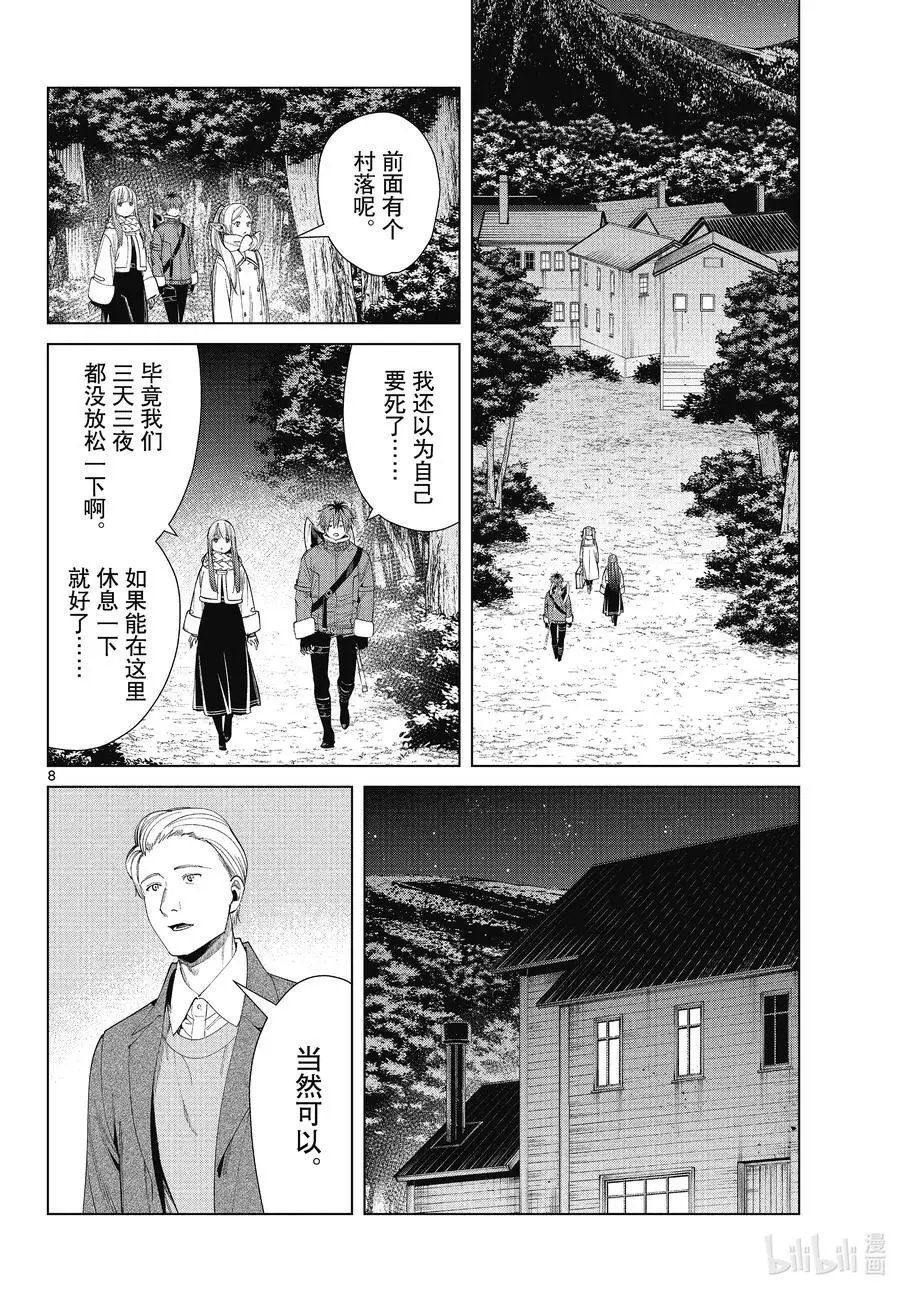 第68话 北部高原
