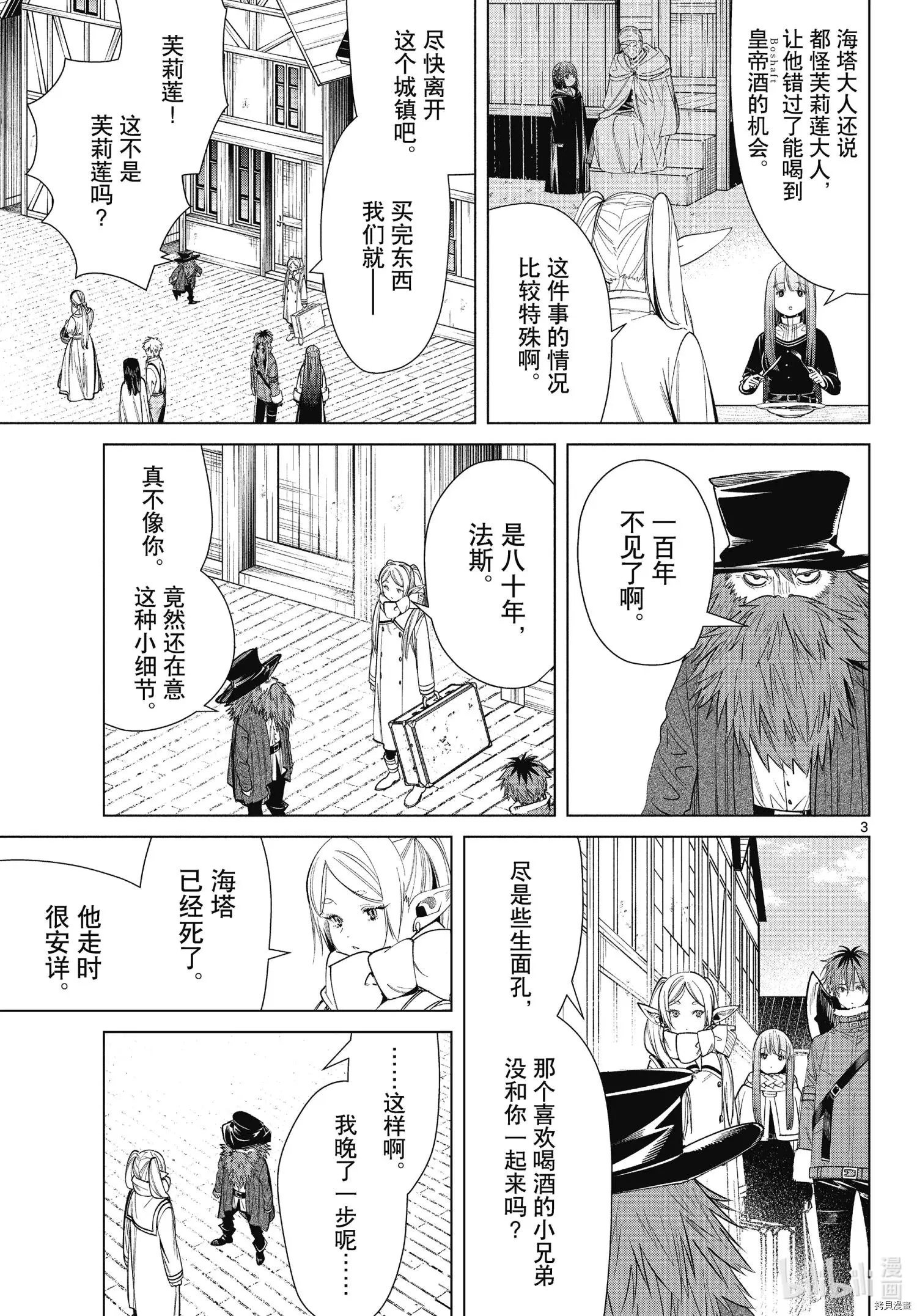 第69话