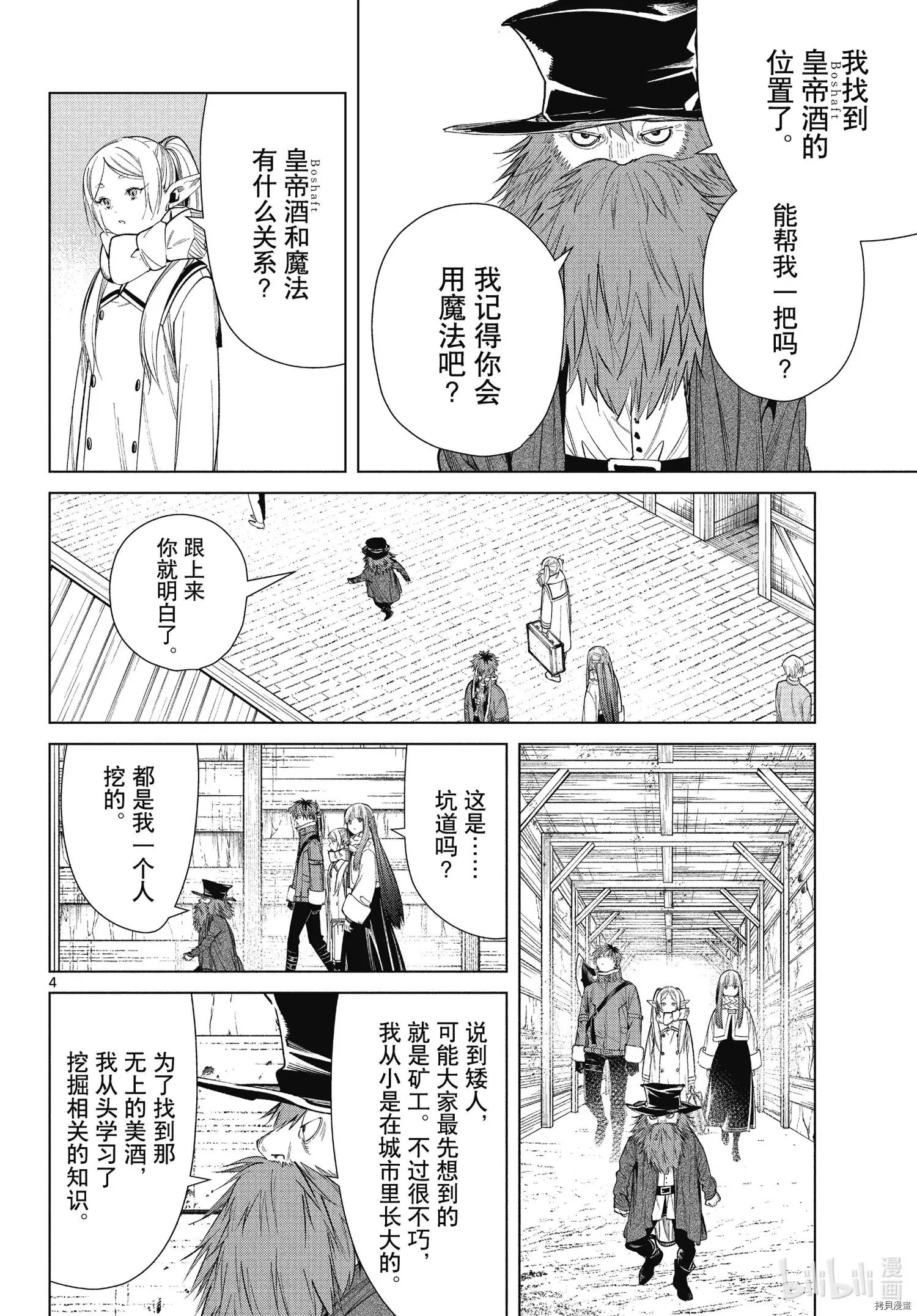 第69话