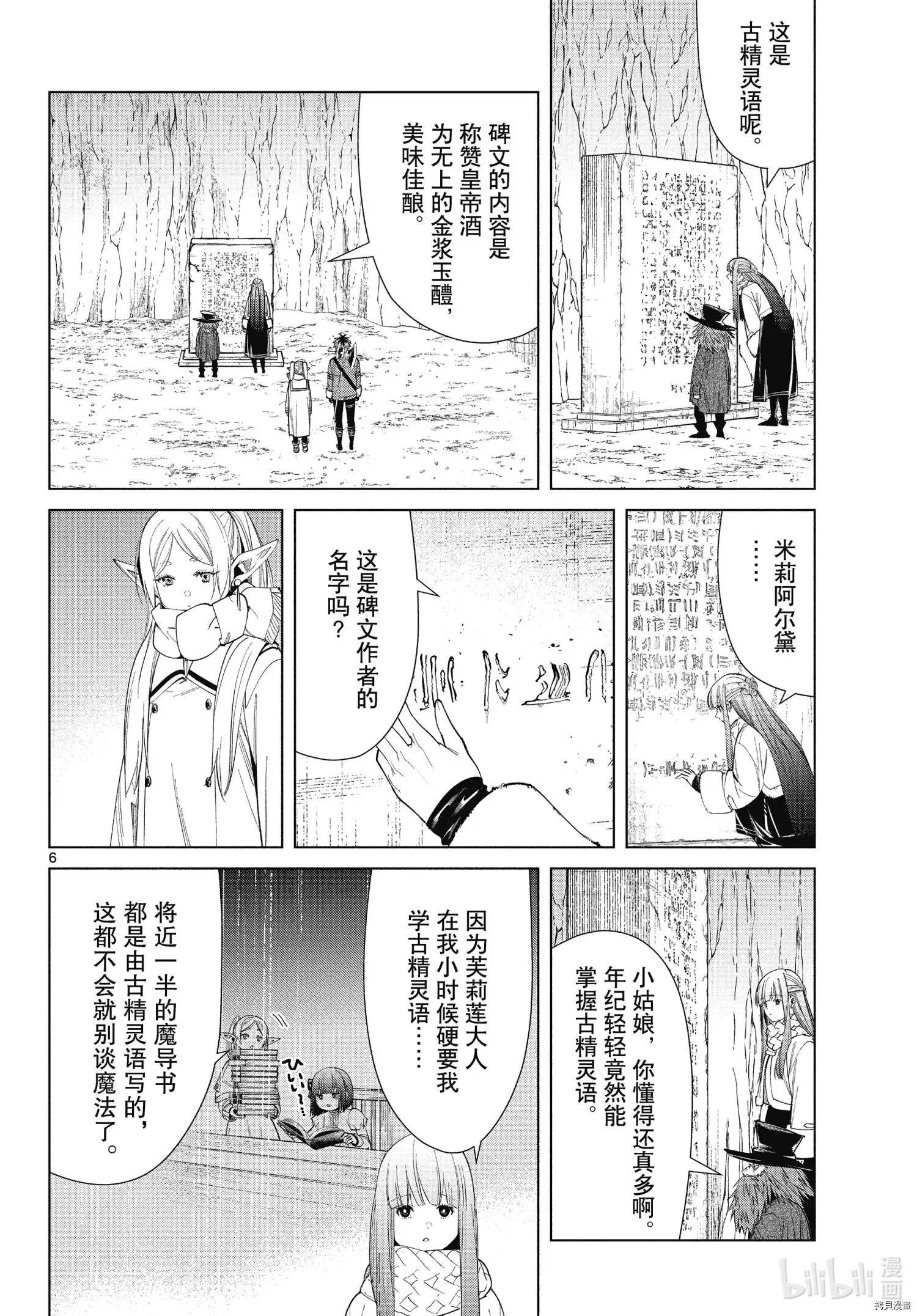 第69话