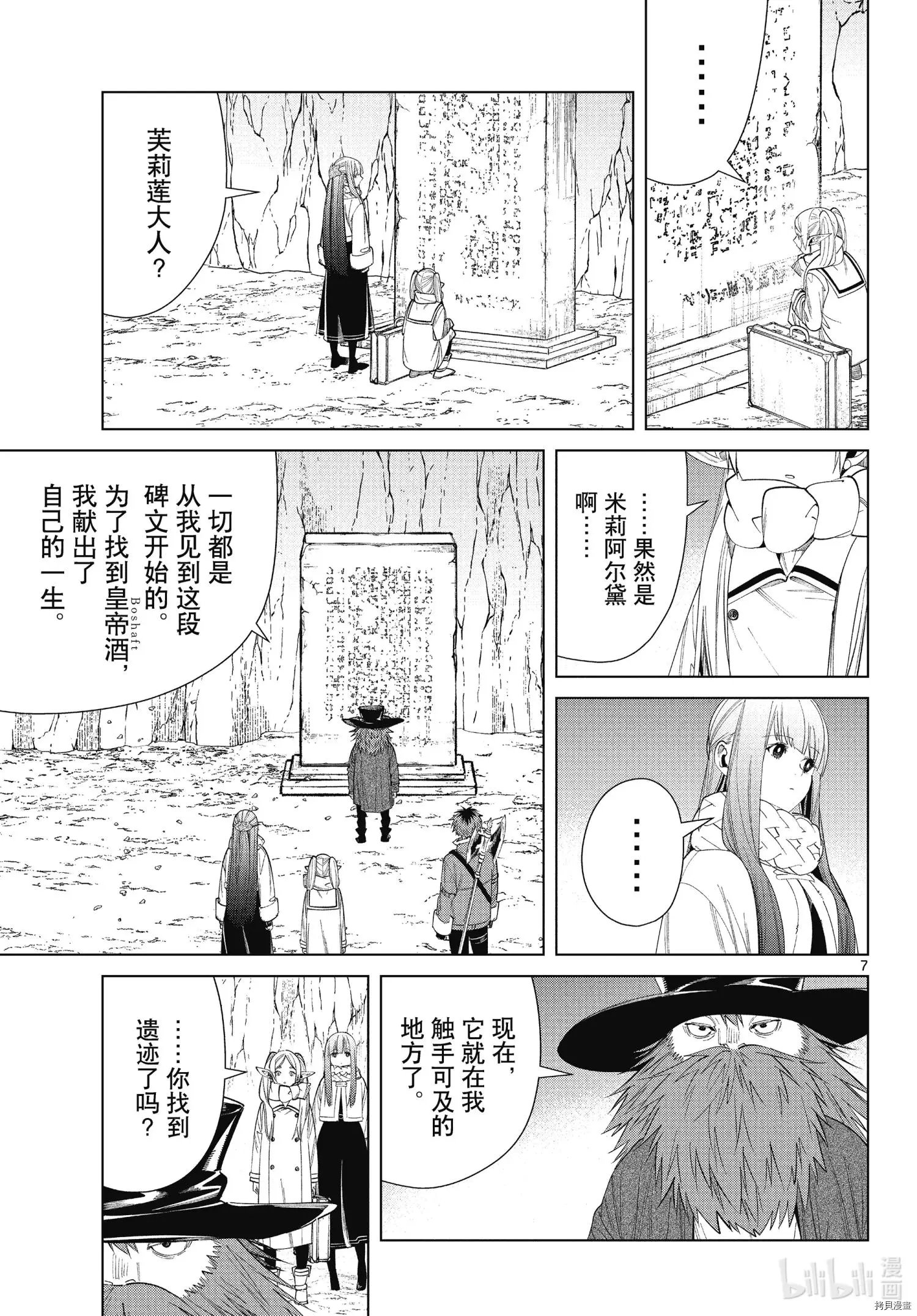 第69话