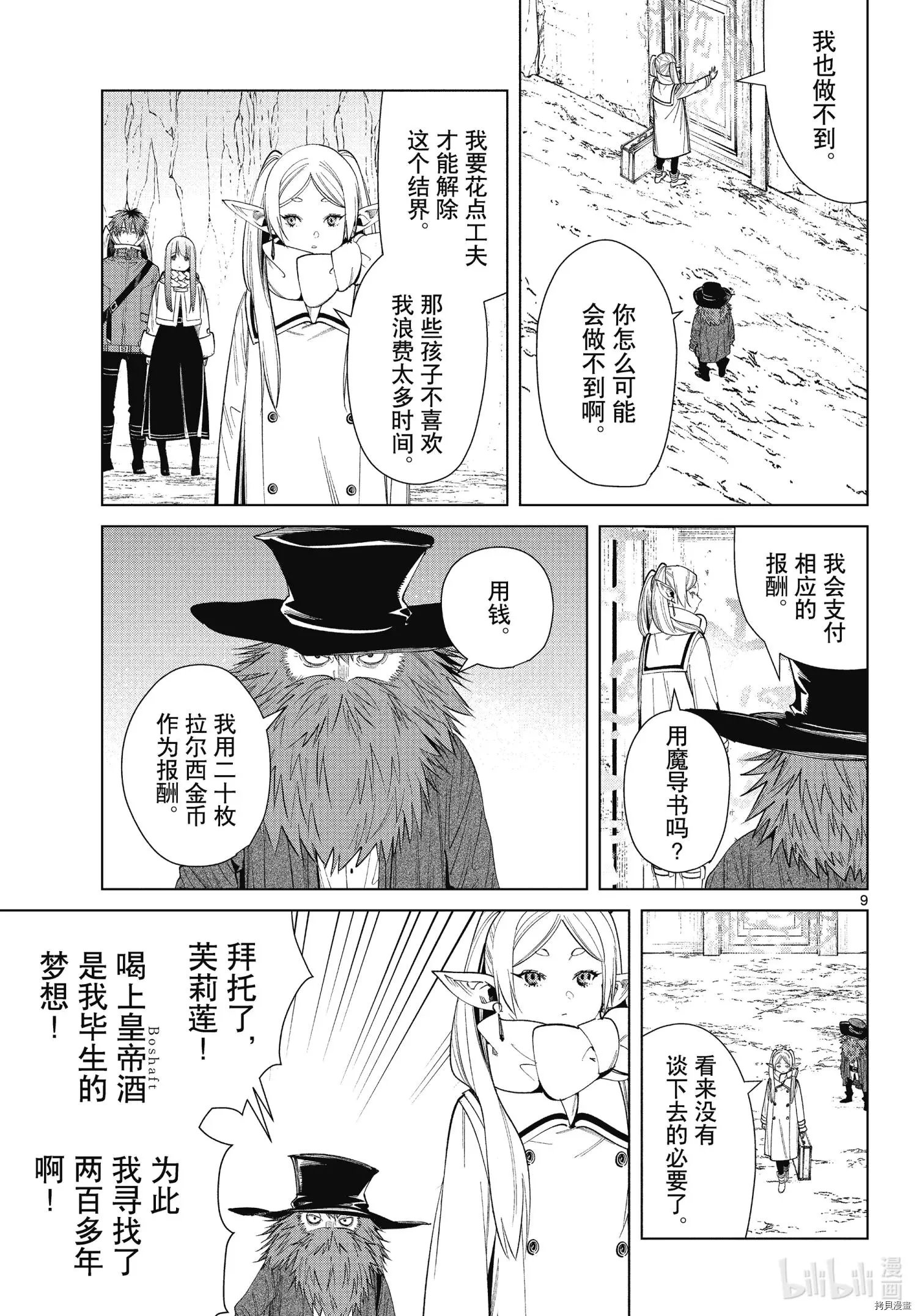 第69话