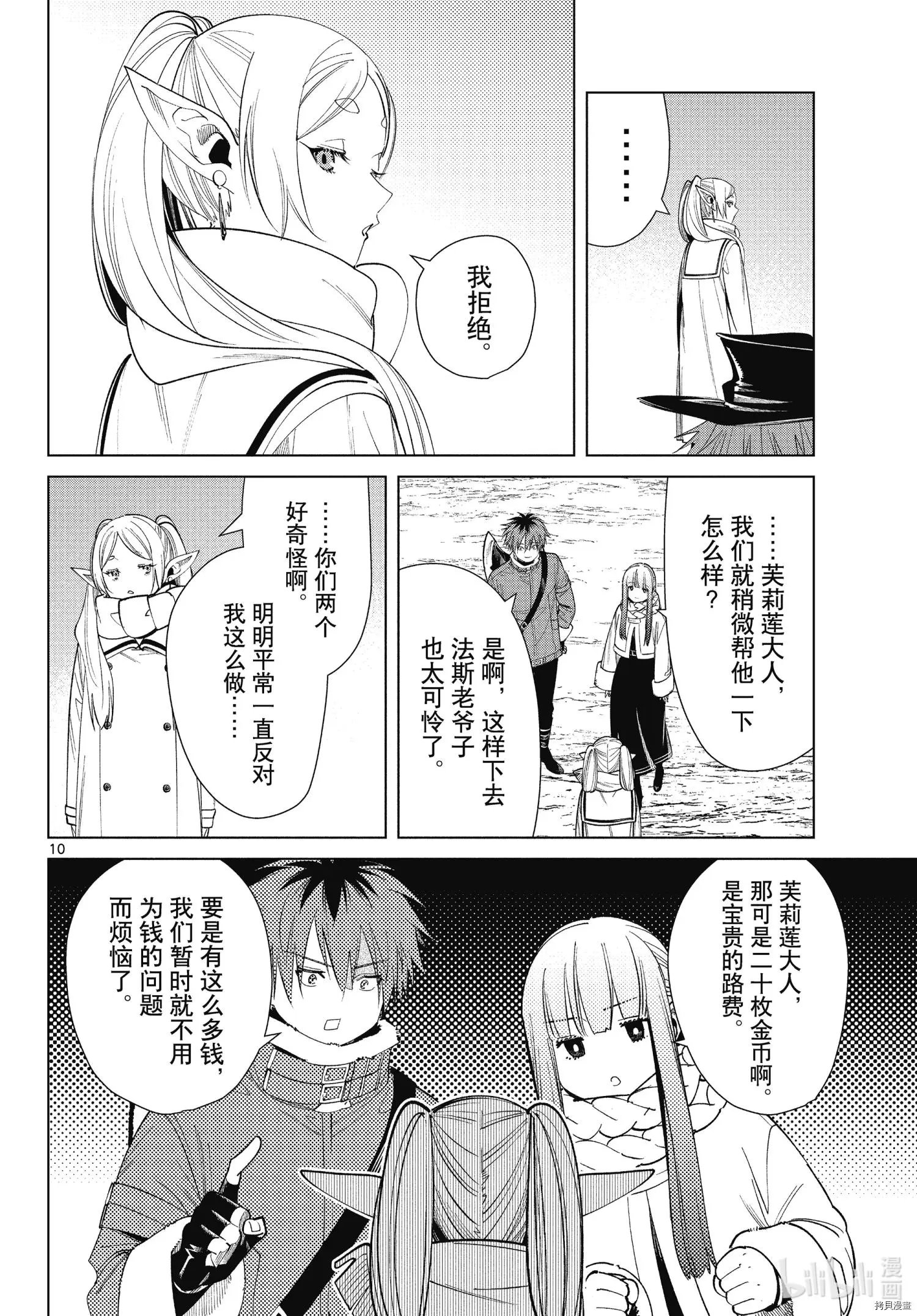 第69话