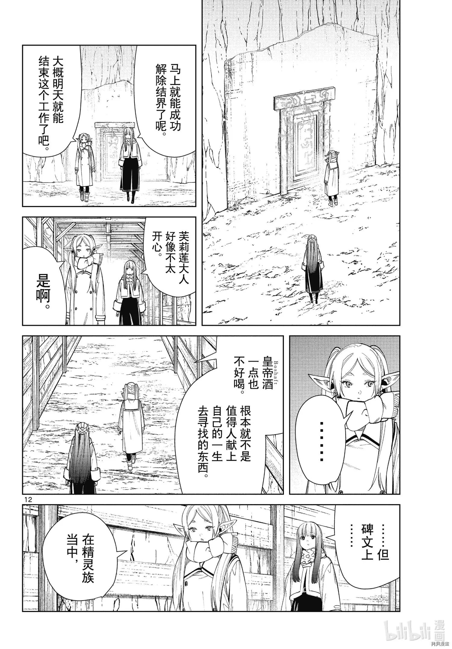 第69话
