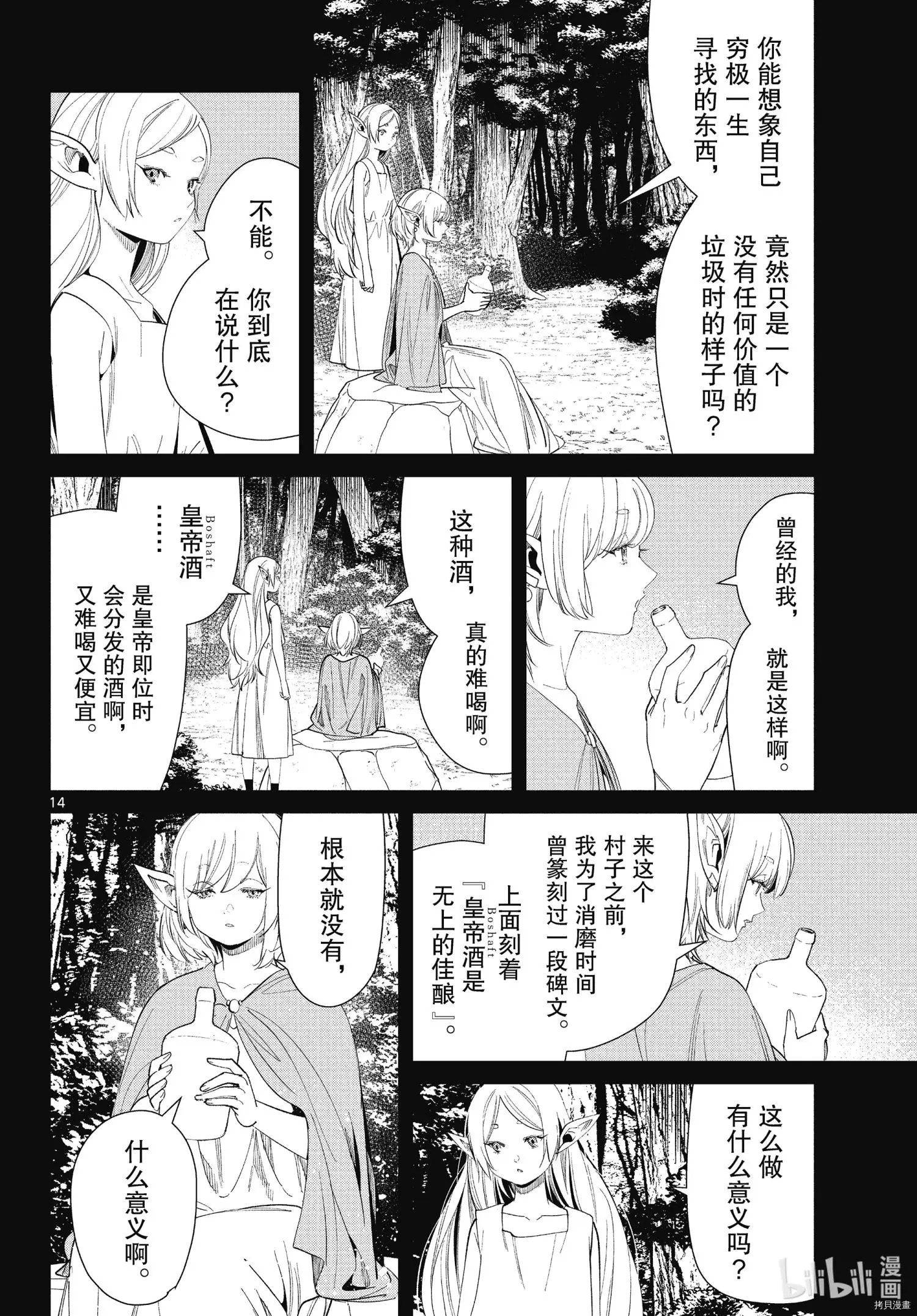 第69话