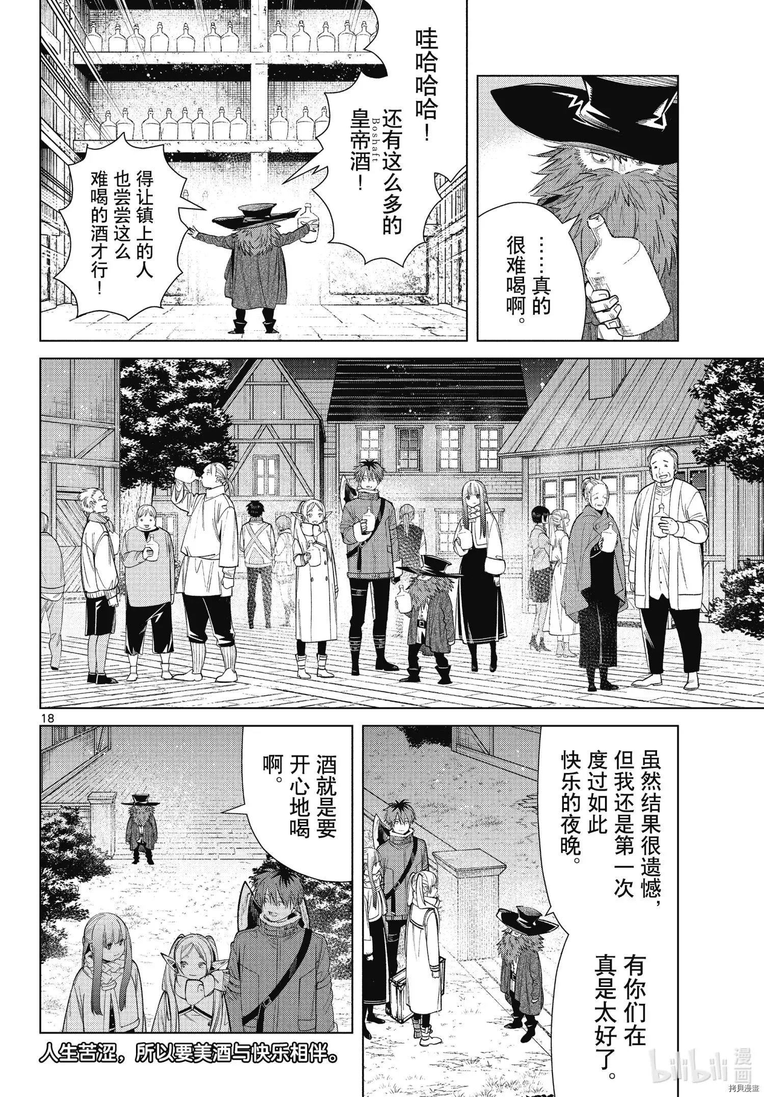 第69话