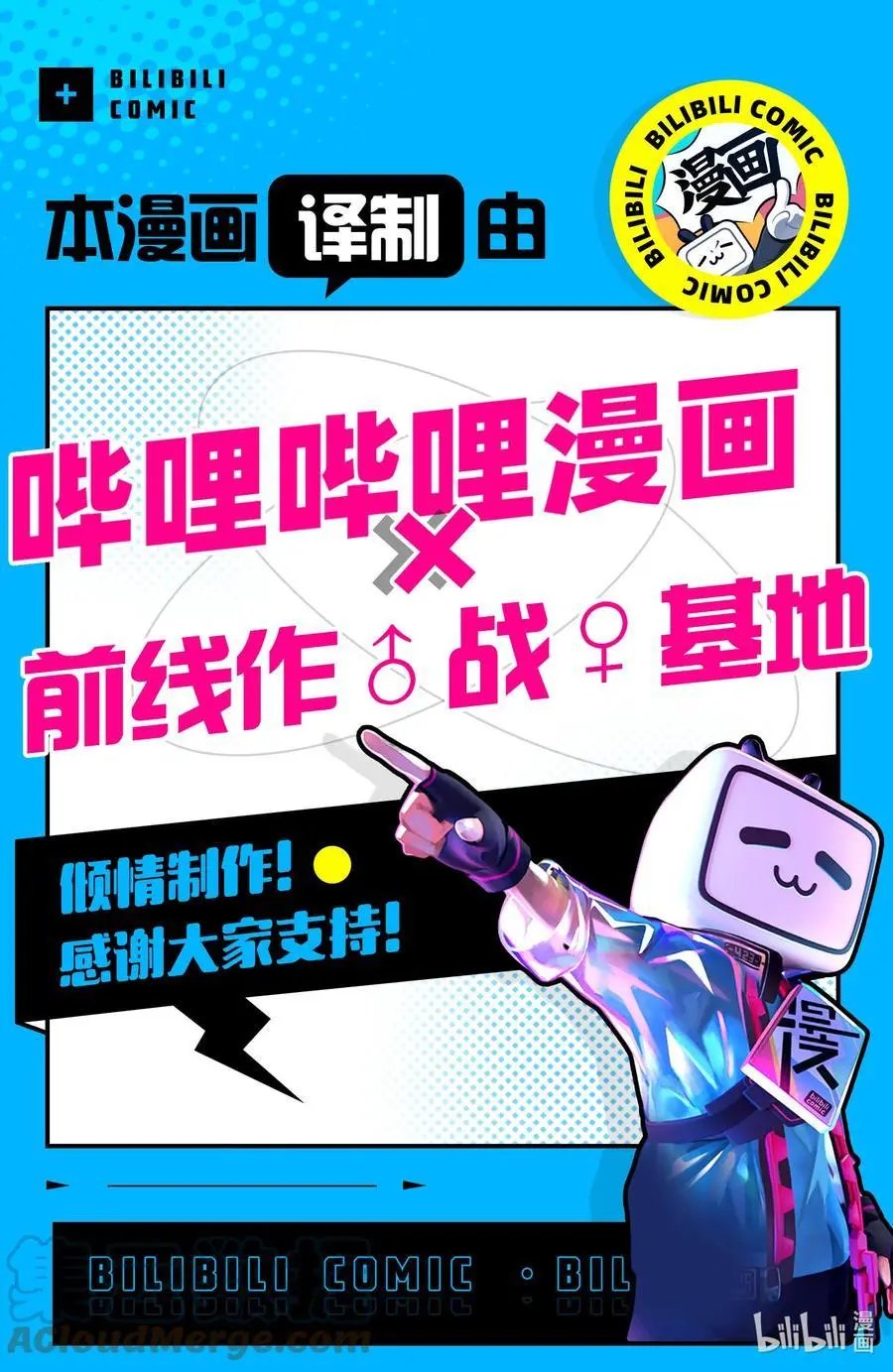 第70话 诺尔姆商会