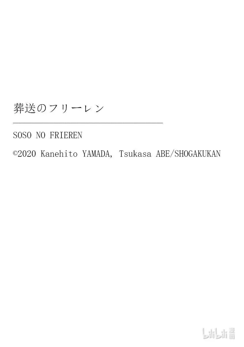 第70话 诺尔姆商会