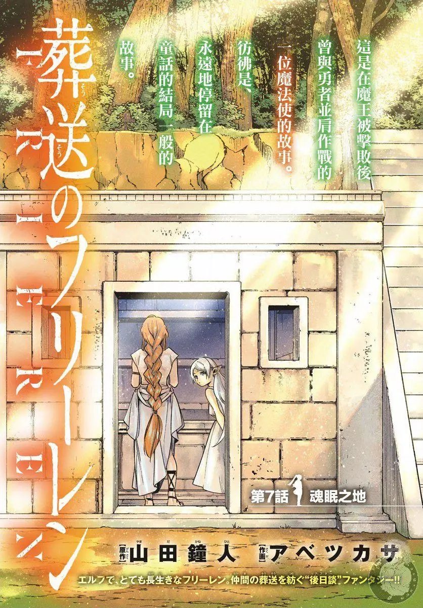第07话