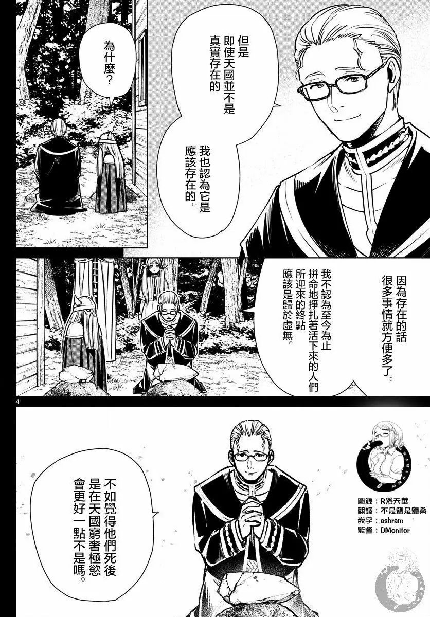 第07话