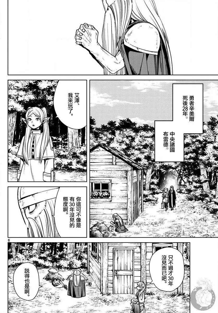 第07话