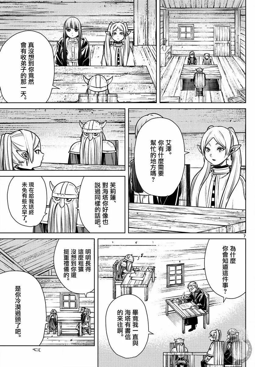 第07话