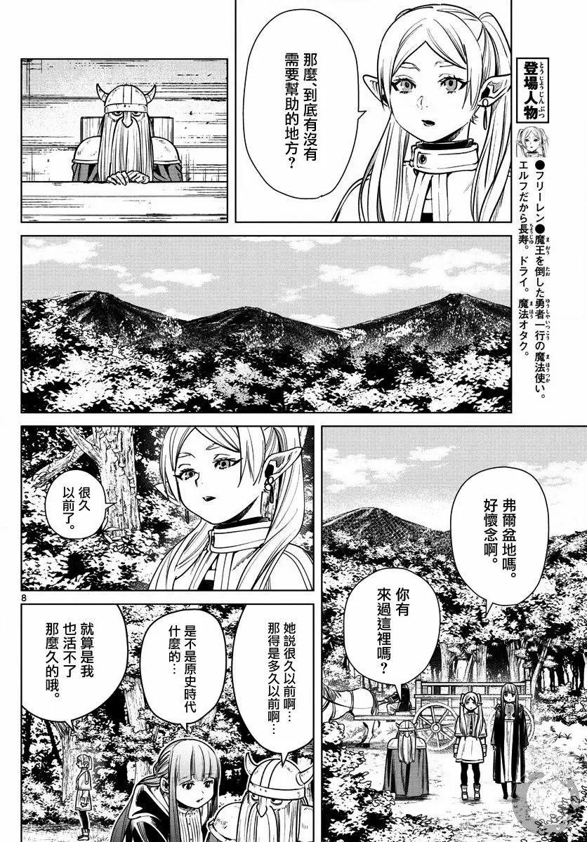 第07话