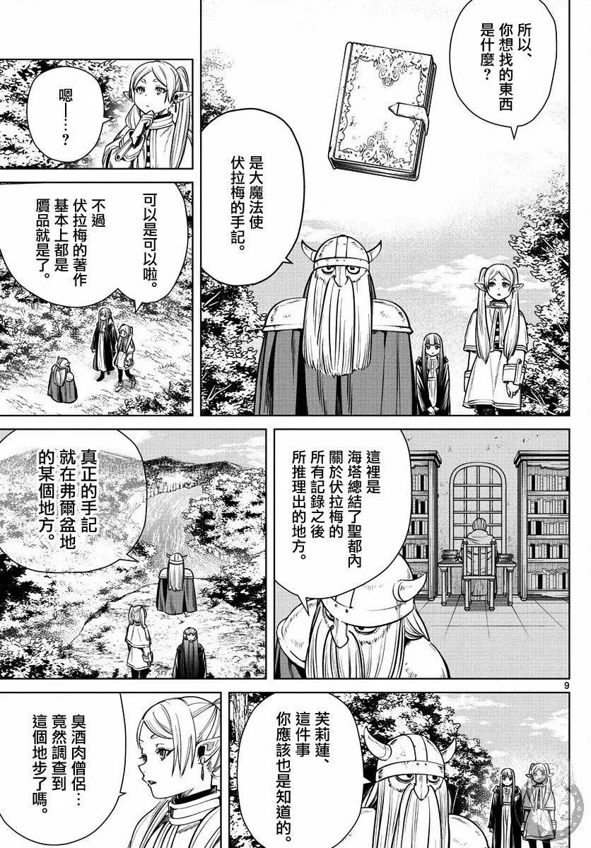 第07话