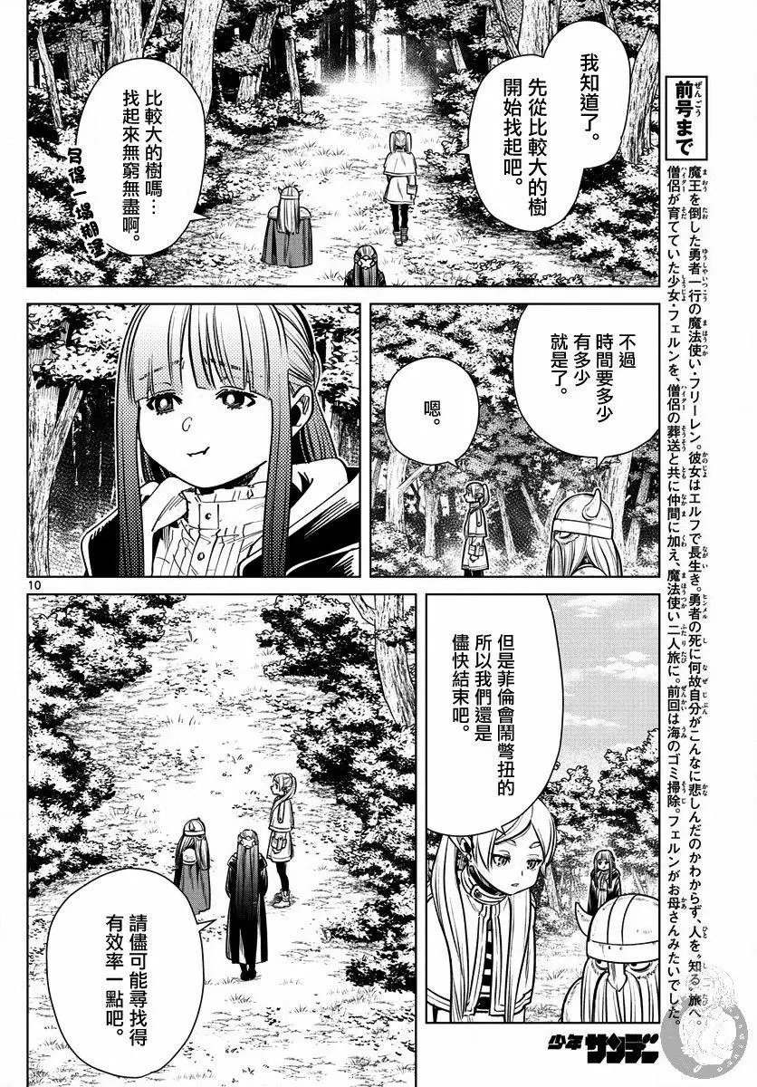第07话