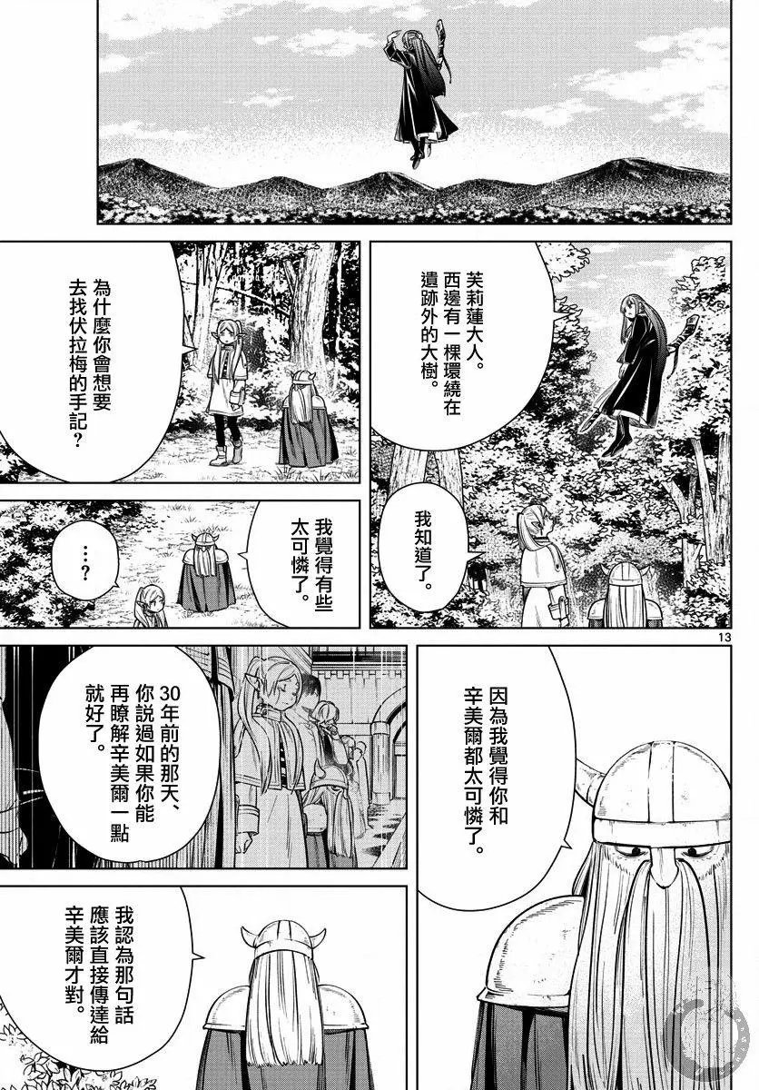第07话