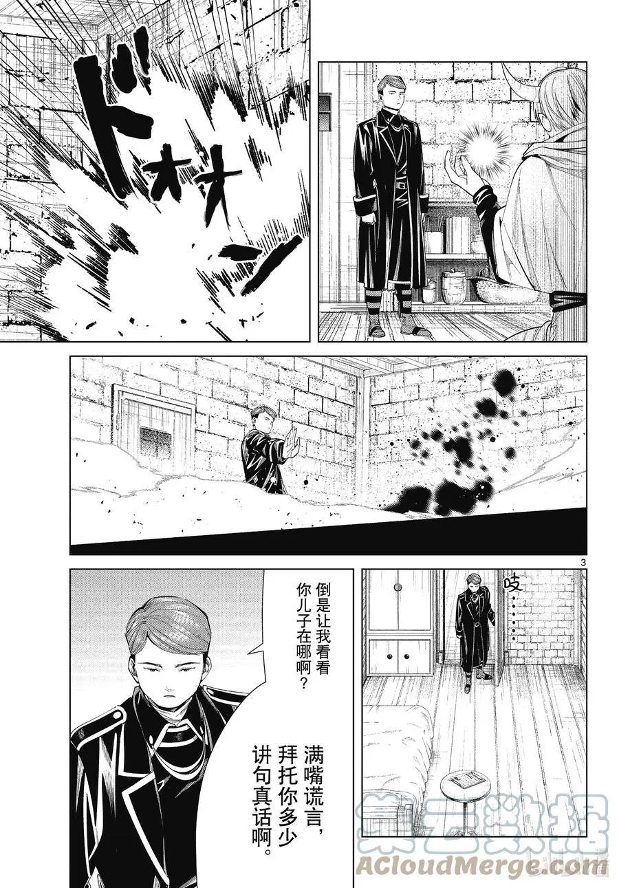 第71话 讨伐任务