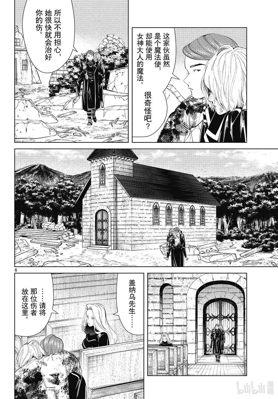 第71话 讨伐任务